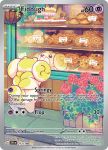 fullart